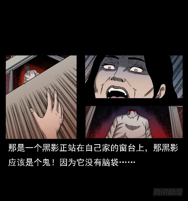 103采石口凶宅奇案 第53页
