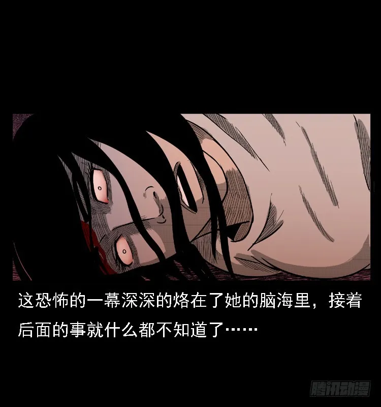103采石口凶宅奇案 第54页