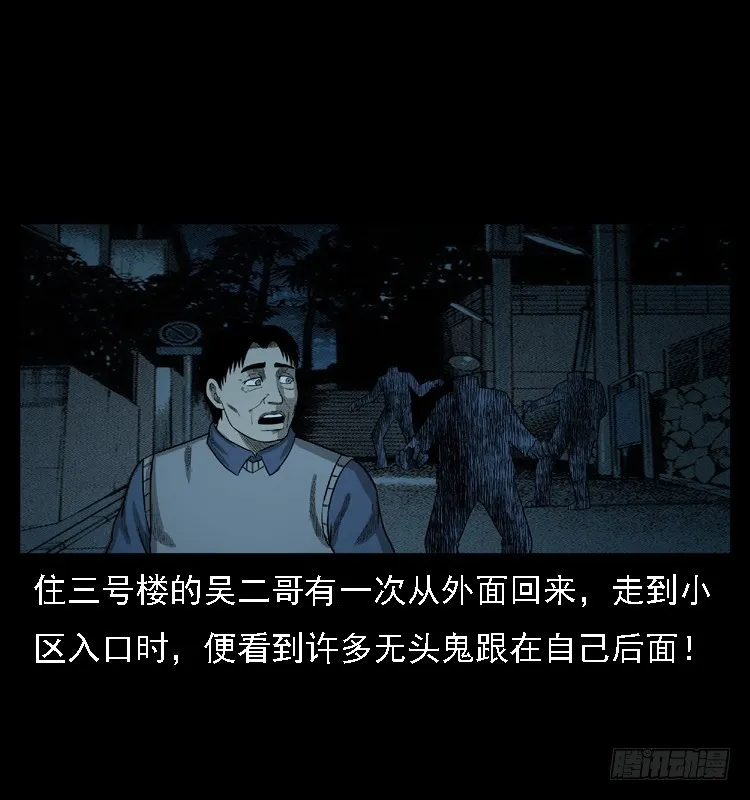 103采石口凶宅奇案 第58页