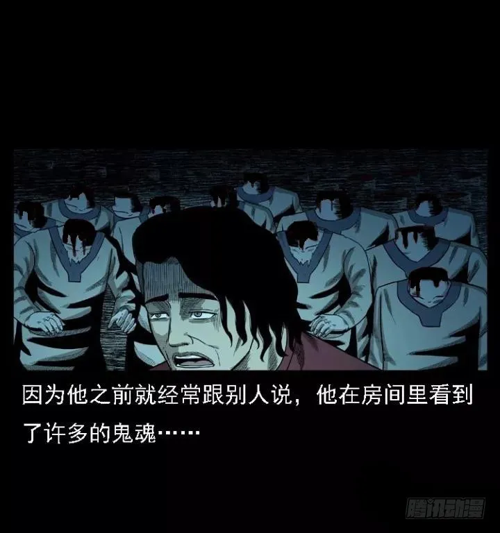 103采石口凶宅奇案 第61页