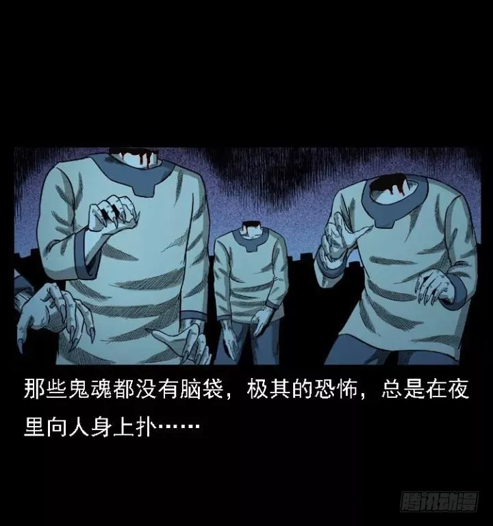 103采石口凶宅奇案 第62页