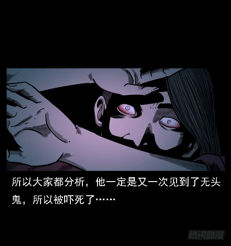 103采石口凶宅奇案 第63页