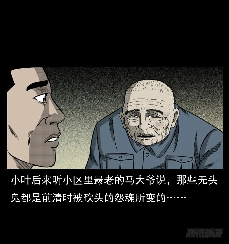 103采石口凶宅奇案 第64页
