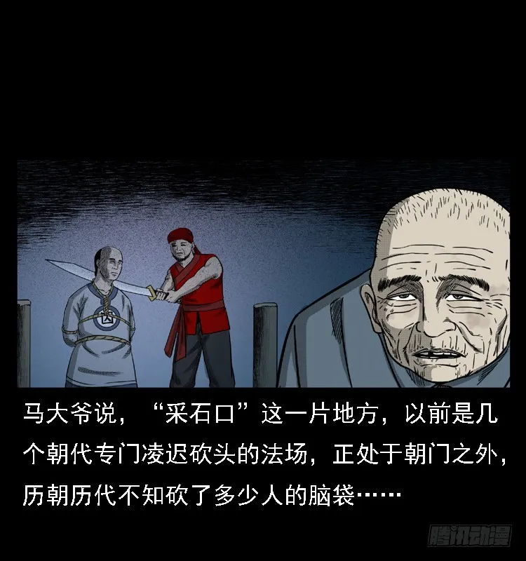 103采石口凶宅奇案 第65页