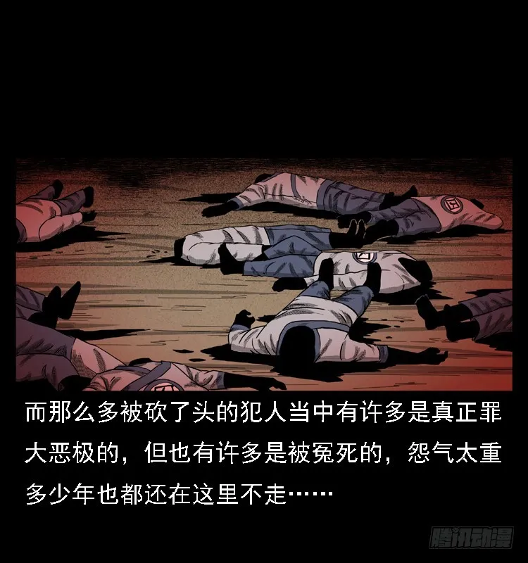 103采石口凶宅奇案 第66页