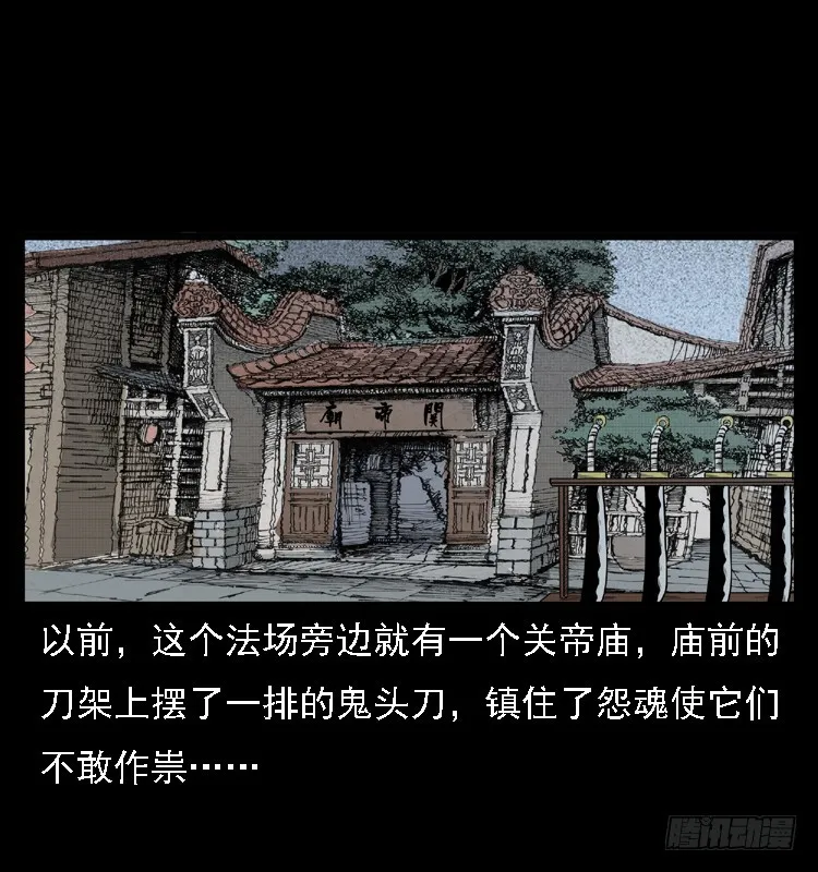 103采石口凶宅奇案 第67页
