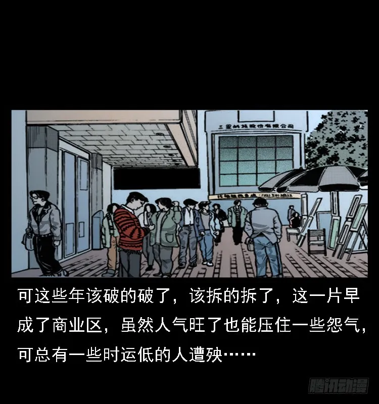 103采石口凶宅奇案 第68页
