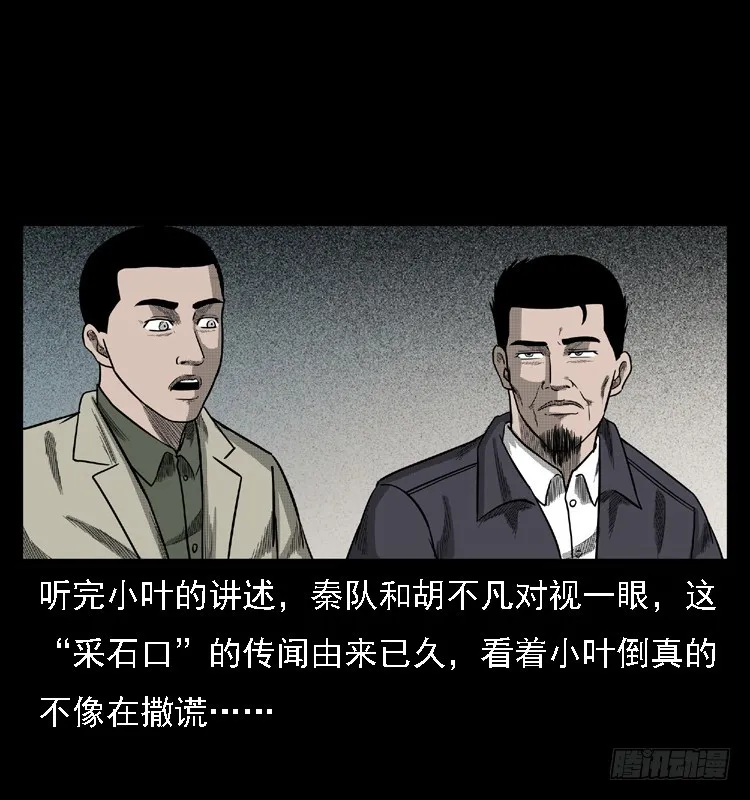 103采石口凶宅奇案 第70页
