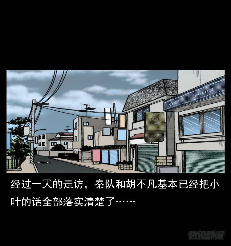 103采石口凶宅奇案 第72页