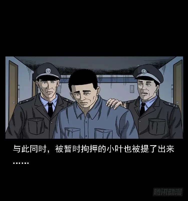 103采石口凶宅奇案 第74页