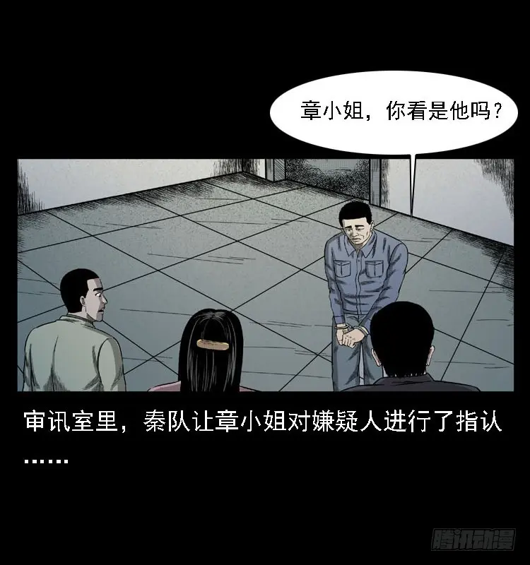103采石口凶宅奇案 第75页