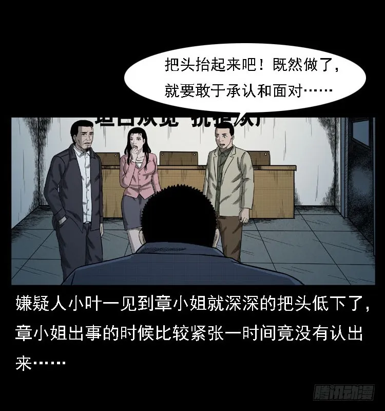 103采石口凶宅奇案 第76页