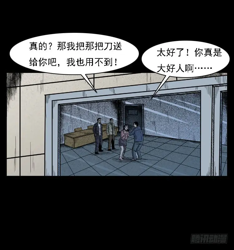 103采石口凶宅奇案 第87页
