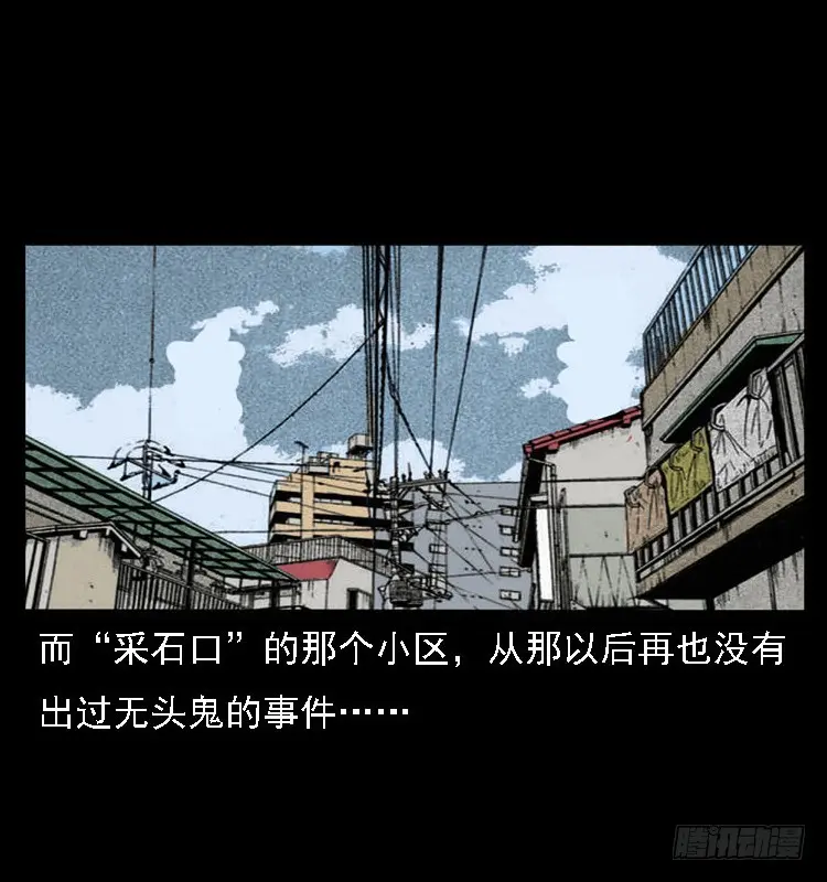 103采石口凶宅奇案 第89页