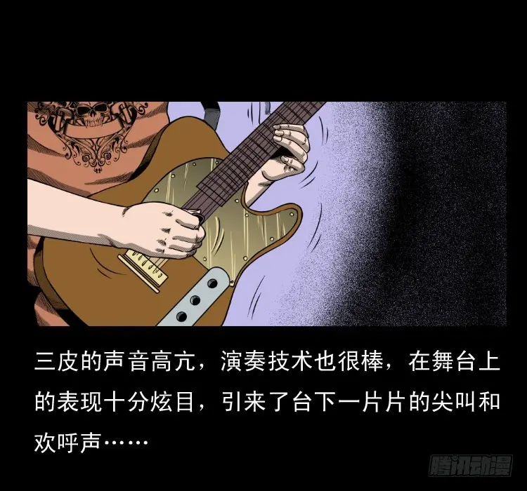 63死亡旋律 第5页