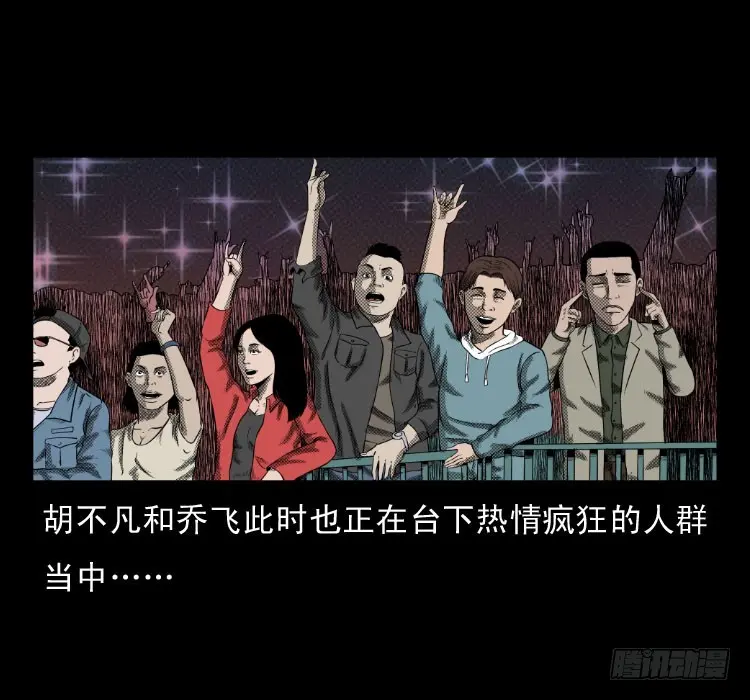 63死亡旋律 第6页