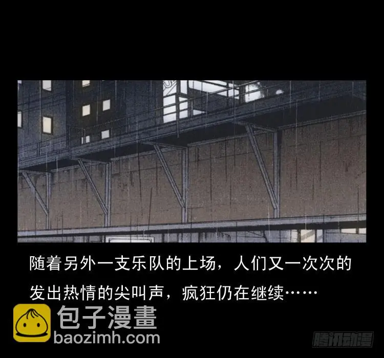 63死亡旋律 第9页