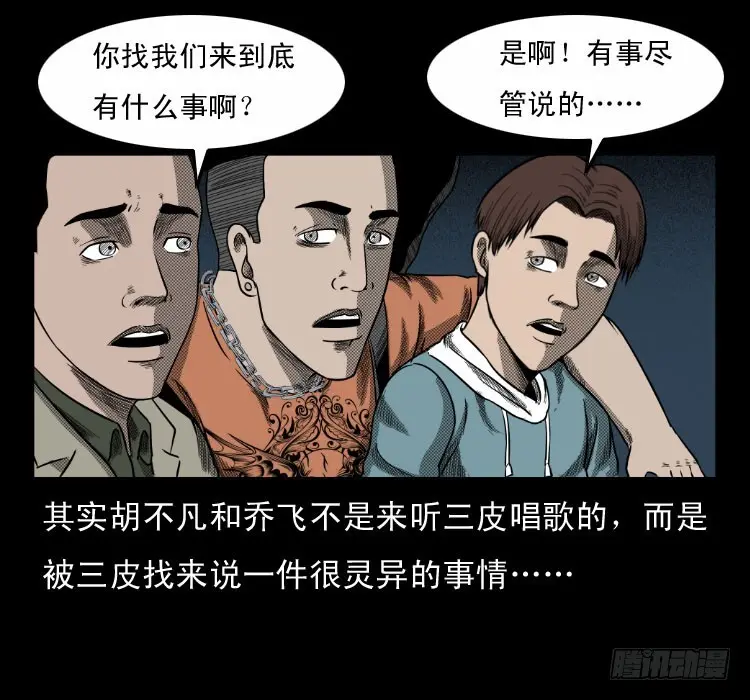 63死亡旋律 第12页