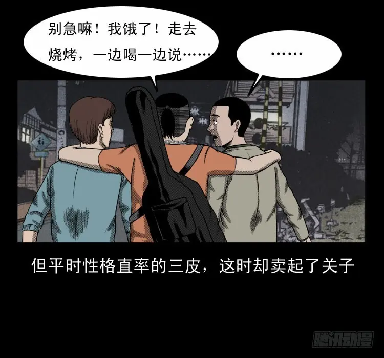 63死亡旋律 第13页