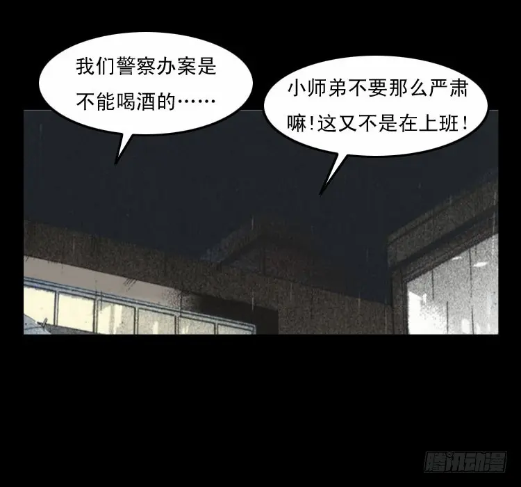 63死亡旋律 第14页
