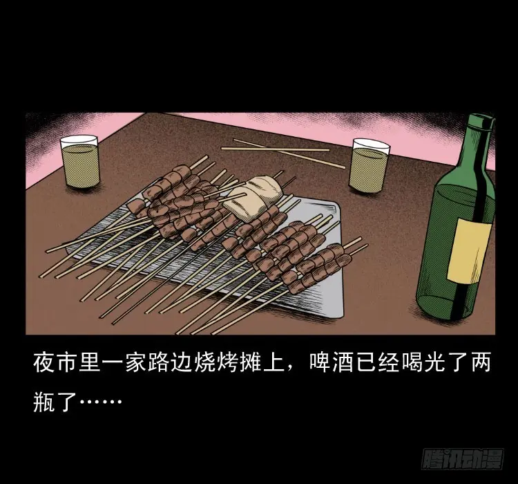 63死亡旋律 第15页