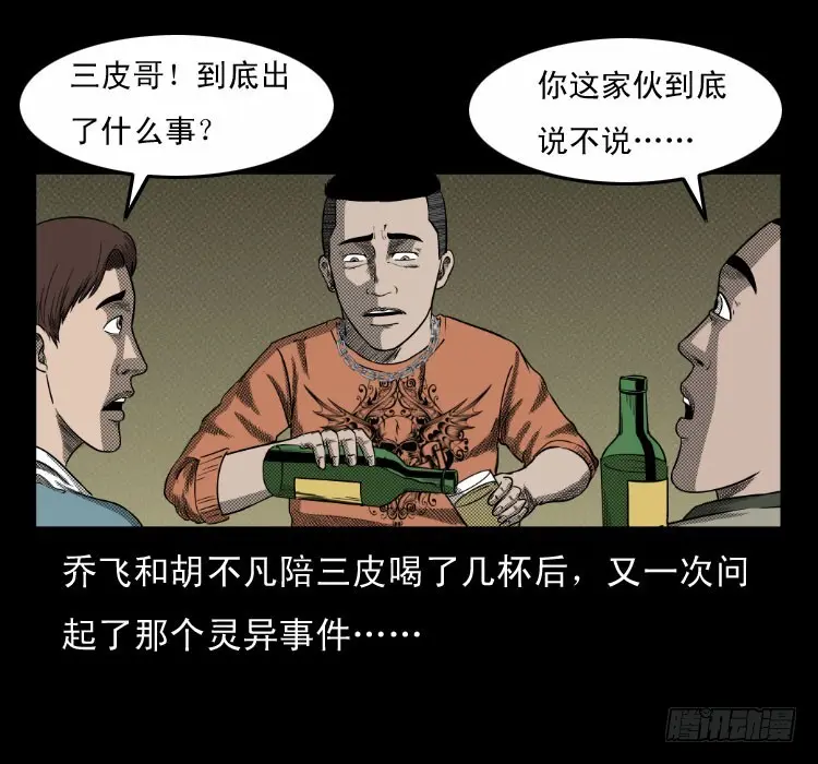 63死亡旋律 第16页