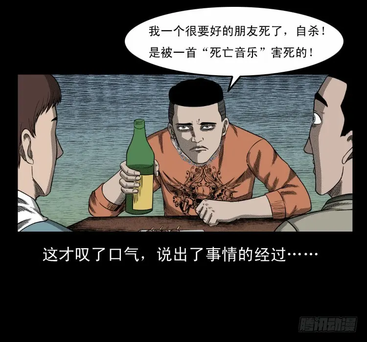 63死亡旋律 第18页