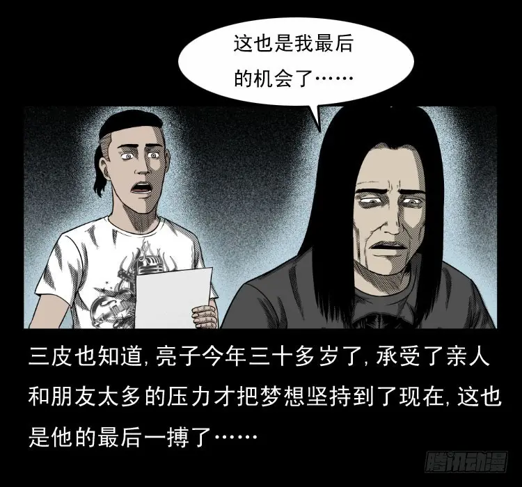 63死亡旋律 第25页