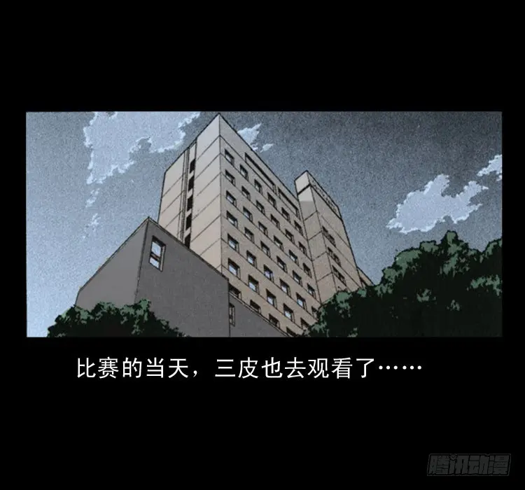 63死亡旋律 第26页
