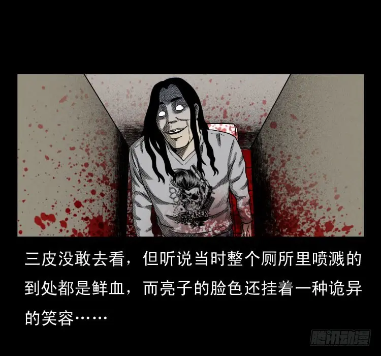 63死亡旋律 第32页