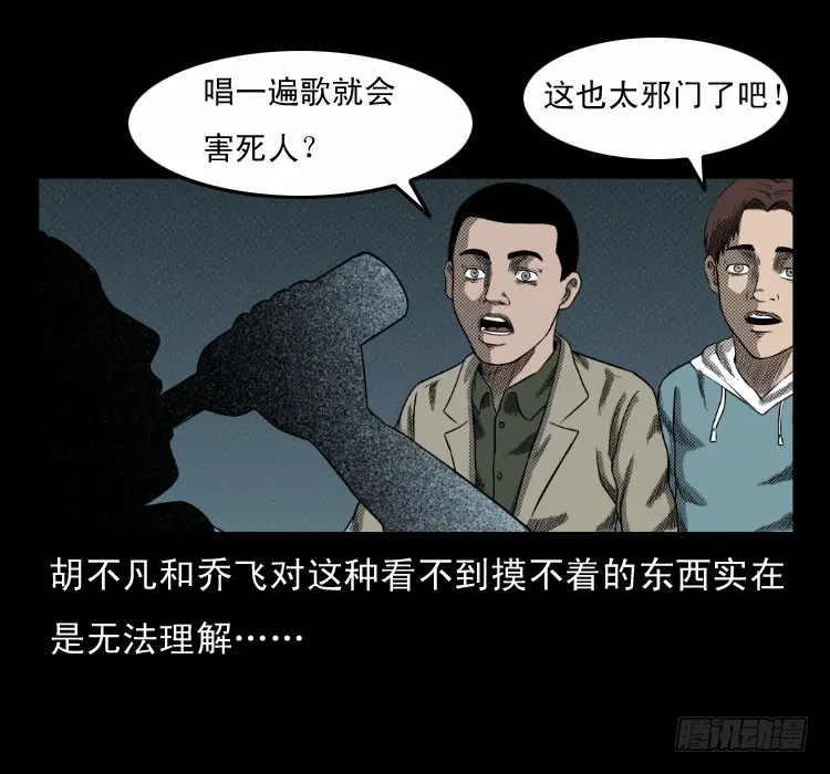 63死亡旋律 第35页