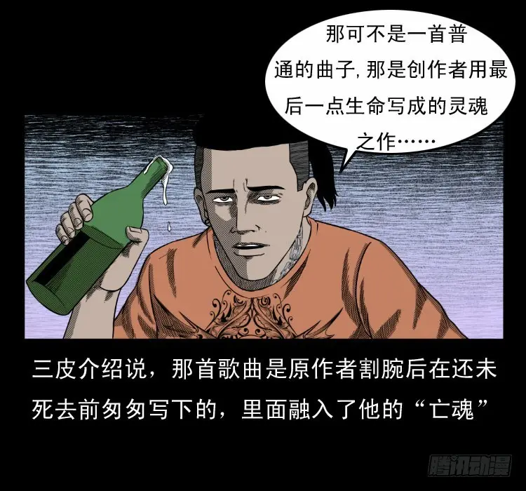 63死亡旋律 第36页