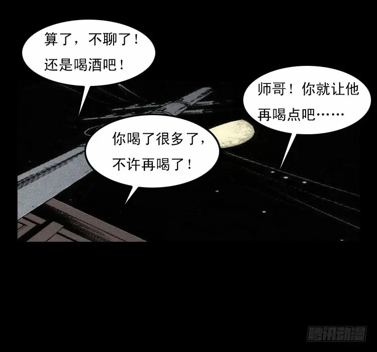 63死亡旋律 第39页