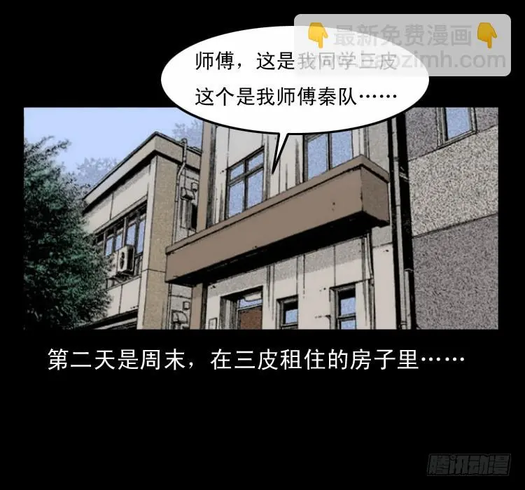63死亡旋律 第40页
