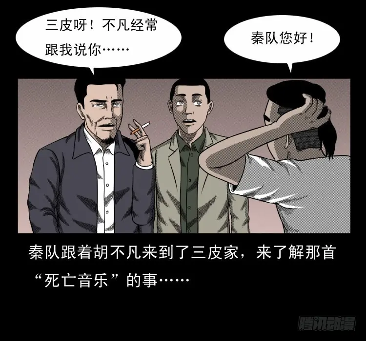 63死亡旋律 第41页