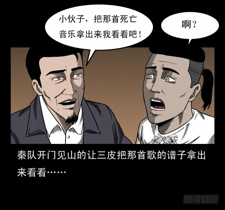 63死亡旋律 第42页