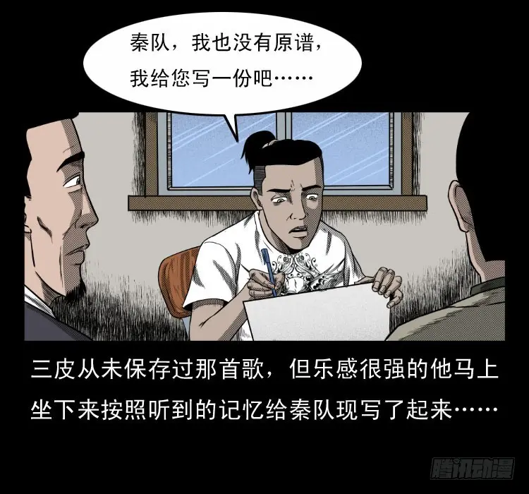 63死亡旋律 第43页