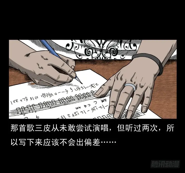 63死亡旋律 第44页