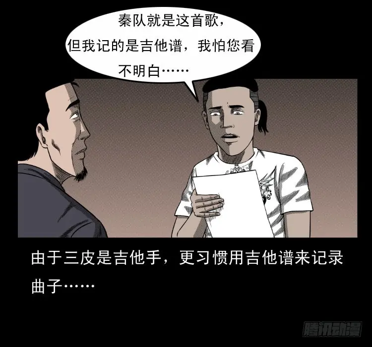 63死亡旋律 第45页