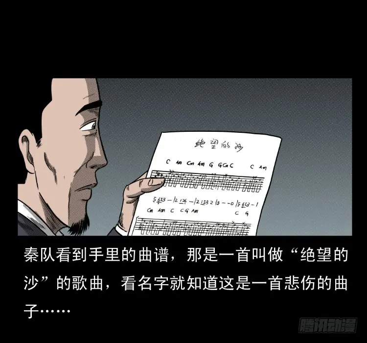 63死亡旋律 第46页