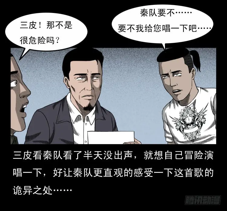 63死亡旋律 第47页