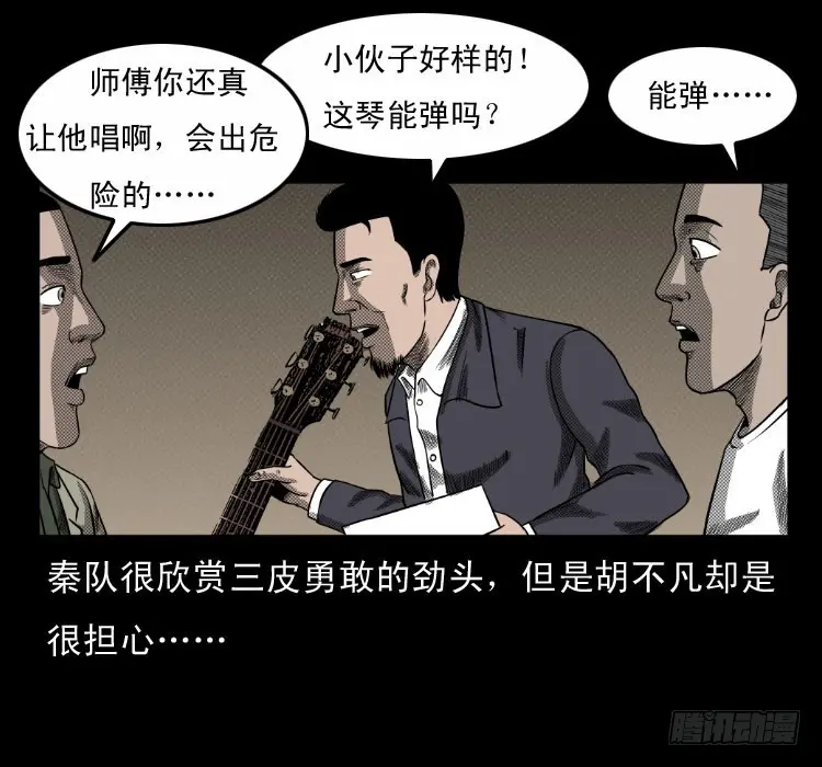 63死亡旋律 第48页