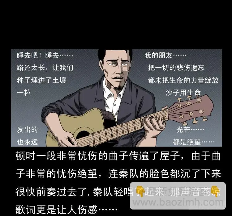 63死亡旋律 第51页