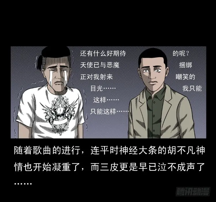 63死亡旋律 第52页