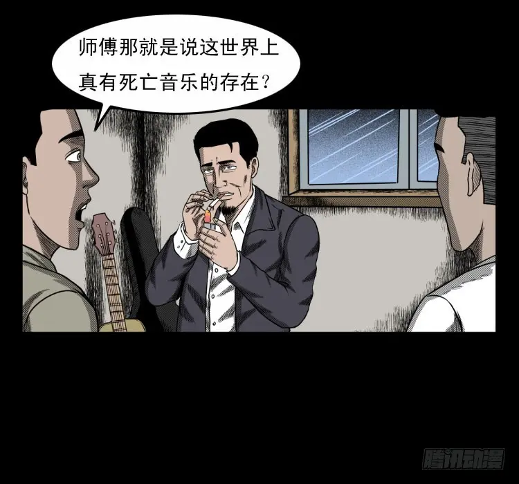 63死亡旋律 第55页