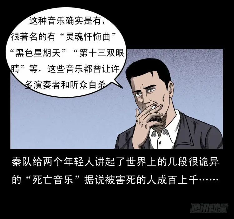 63死亡旋律 第56页
