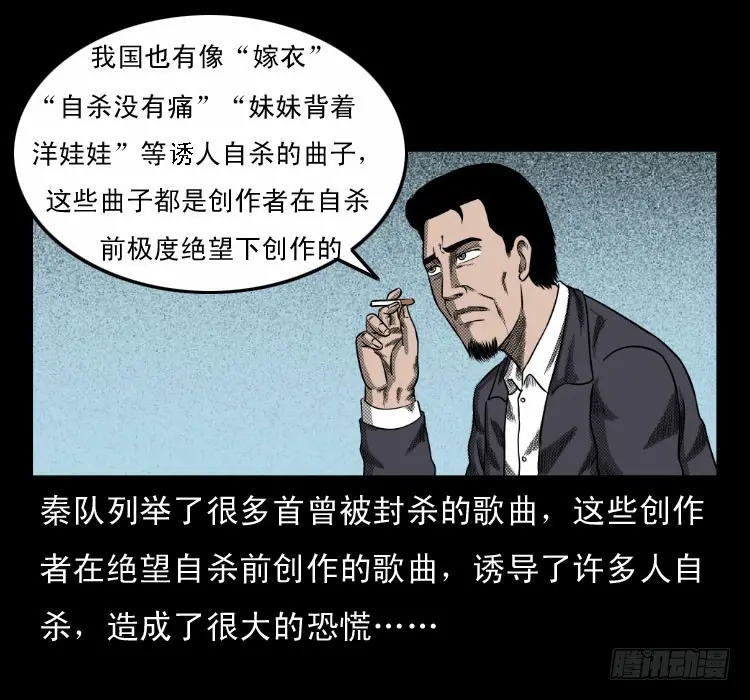 63死亡旋律 第57页