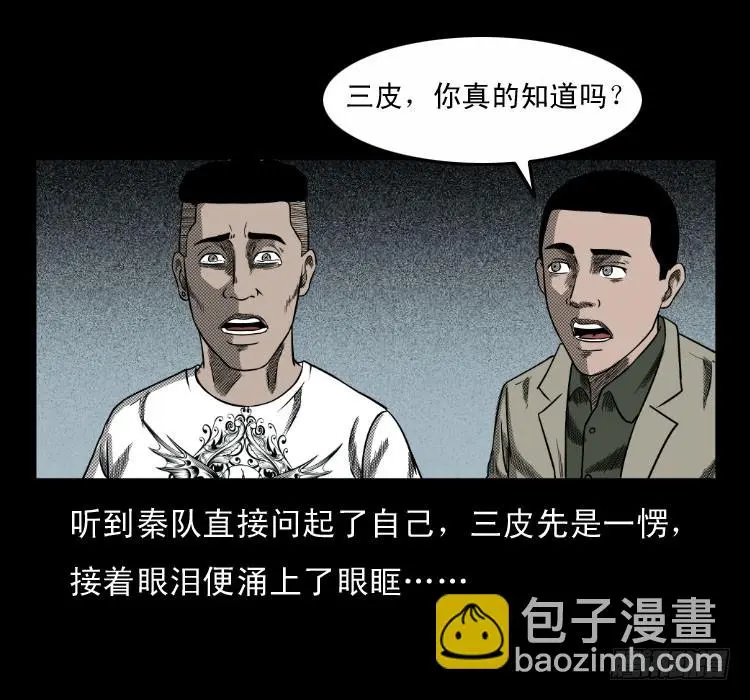 63死亡旋律 第59页