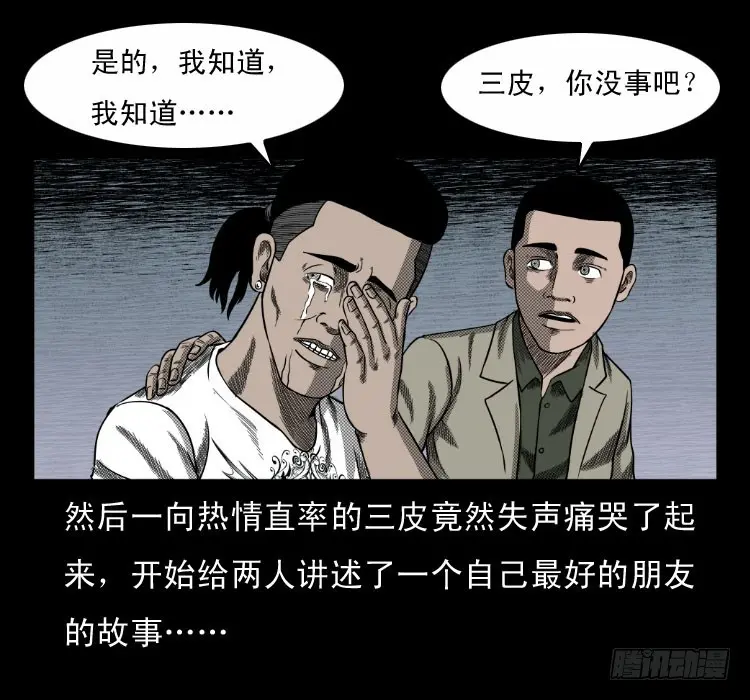 63死亡旋律 第60页