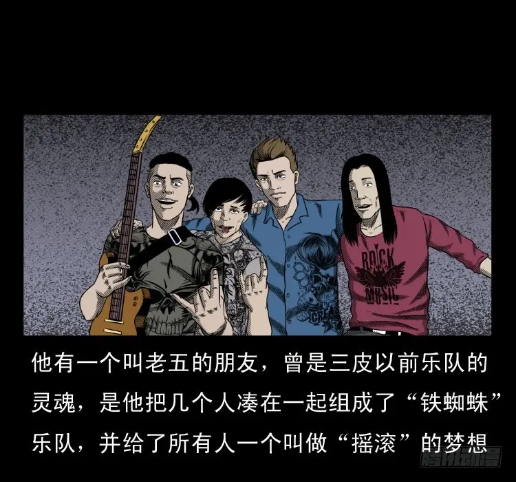 63死亡旋律 第61页